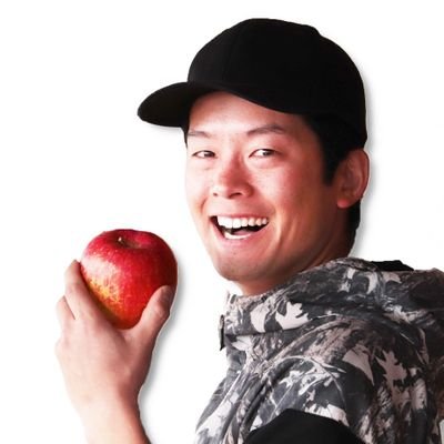 北沢毅/リンゴ野郎